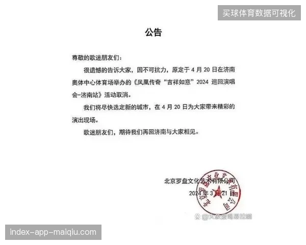 赛事主办方在采集观众生理信息时面临哪些不可调和的法律红线？